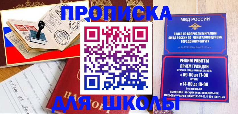 временная регистрация гарантия в Вольске