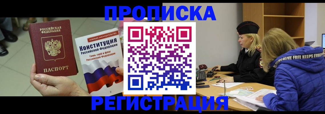 прописка поиск в Вольске