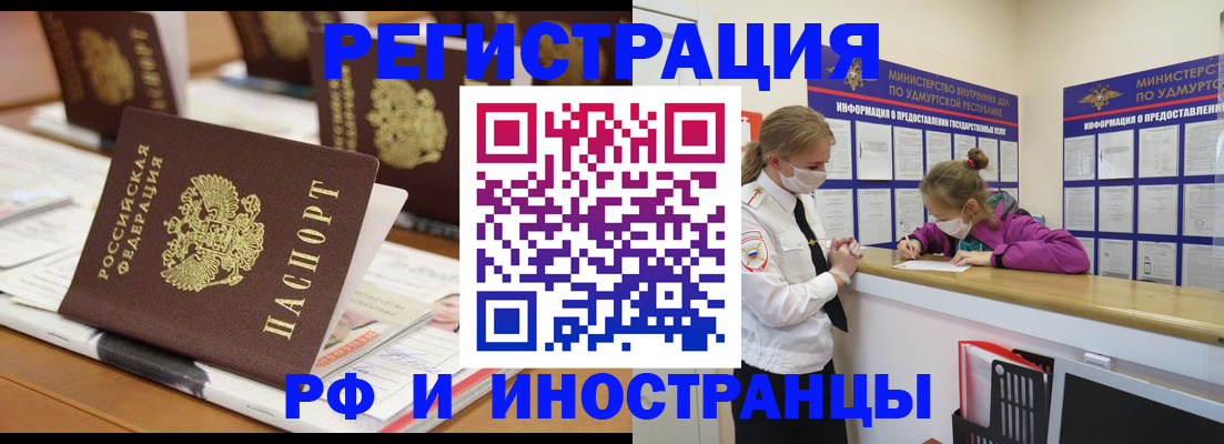 временная регистрация законно в Вольске